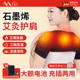 巴迈尔肩膀理疗肩周炎热敷神器护肩颈部电加热理疗仪中老年保暖保护肩套