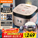 苏泊尔（SUPOR）电饭煲电饭锅5-8个人大容量4升蓝钻球釜柴火饭蒸米饭煮粥家用不粘锅智能预约微压电饭锅SF40FC873