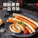 福瑞斯欧式香肠拼盘360g/五拼 烤肠火腿肠香肠早餐肉肠空气炸锅香肠