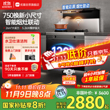优盟（UM）集成灶一体式750mm小户型家用大吸力侧吸下排自清洁小尺寸抽油烟机燃气灶套装国家补贴JJZT-UJ257