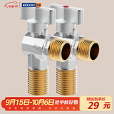 科固（KEGOO）大流量角阀燃气热水器球阀4分 三角阀黄铜脚阀冷热通用2支装K6006