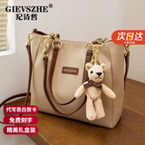 纪诗哲包包女包轻奢侈2025年新款女士单肩斜挎托特包送老婆女友生日礼物 卡其色【2025年百搭时尚款】 【品牌礼盒装】