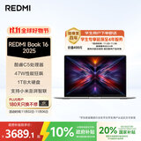 小米（MI）笔记本电脑 红米REDMI Book 16 2025轻薄本办公本高性能英特尔酷睿Core5-210H新品