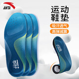 安踏运动鞋垫男士减震高弹透气吸汗防滑青少年缓震护脚鞋垫女