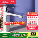 九牧水龙头洗脸盆面盆龙头卫生间冷热出水浴室柜卫浴台盆家用单孔快装 【经典款黄铜】32349银色