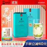 谢裕大茶叶2025新茶上市明前绿茶特级二等黄山毛峰清明嫩尖卡盒100g