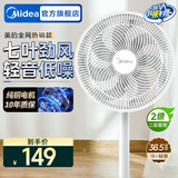 美的（Midea）电风扇落地扇台扇家用大风量电扇宿舍轻音低噪台式桌面两用节能 【升级七叶强风  台地两用】象牙白