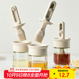 杰凯诺油刷伸缩烧烤刷油刷子厨房硅胶油刷烙饼刷烧烤刷工具米色 150ml