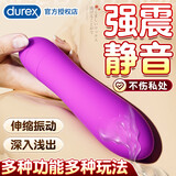 杜蕾斯（durex）av震动棒女性专用生理解压G点刺激按摩秒潮神器自我安慰振动棒 焕觉多速棒 高频刺激不伤私处喷水玩具 床上神器秒潮 女人最新款点潮笔自卫高级玩具跳蛋 成人情趣计生用品