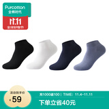 全棉时代男女袜子情侣全棉5A抗菌透气中长筒袜短筒袜4双装