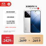 小米14 徕卡光学镜头 光影猎人900 国家补贴 第三代骁龙8 12+256 白色 5G手机国补