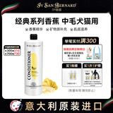 伊珊娜意大利进口ISB经典宠物浴液香波猫狗沐浴露香蕉护毛素 1000ML