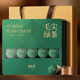 福茗源特级毛尖茶叶绿茶 明前2025新茶春茶嫩芽茶叶礼盒送人伴手礼100g
