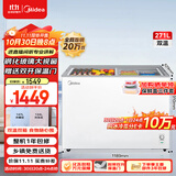 美的（Midea）271升双温双箱展示柜家商两用囤货雪糕冰柜大容量冷藏冷冻冷柜双门玻璃卧式保鲜冰箱BCD-271VMQ