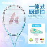 川崎（KAWASAKI）网球拍碳素复合单拍男女训练拍蝶变KD1 海豚蓝(穿线送球）