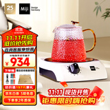 米技（MIJI）电陶炉电磁炉 德国米技炉 精致小巧 电煮茶炉 围炉煮茶 家用办公便携小型茶炉 I900白色 900W