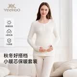 英氏（YEEHOO）A类孕妇春季薄款月子服摁扣设计哺乳口保暖套装睡衣小暖芯 奶油白色【小暖芯 7A抑菌 莫代尔200g  5°C-15°C】 175XXL【推荐体重140-170斤】