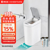 纳仕达智能感应垃圾桶家用自动带盖防水卫生间厕所浴室小空间垃圾筒百搭 极地白-7L-卫生间推荐-充电款 【生活防水】窄型设计