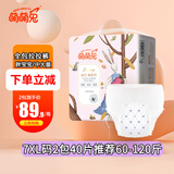 萌萌兔拉拉裤大码7XL40片儿童纸尿裤6-10岁特大号男女中大童夜用尿不湿
