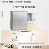 ISSEY MIYAKE三宅一生之水男士香水40ml礼盒木香柑橘香持久生日礼物送男友