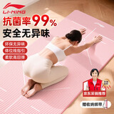 李宁（LI-NING）瑜伽垫女士家用抗菌专业加厚宽防滑健身跳绳操静隔音减震运动舞蹈