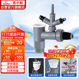 潜水艇（Submarine）XSW-10S洗衣机洗碗机净水器小厨宝前置净水三通多功能下水防臭塞