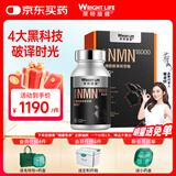 萊特維健金至因nmn18000NAD+PQQ紫檀芪亚精胺进口礼盒装花少同款