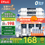 钻芯 净水器家用直饮厨房自来水超滤净水机龙头净化小六级前置过滤器 六级超滤净水器【1年滤芯套装】
