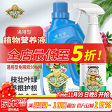 德沃多肥料植物营养液600ml+通用免稀释500ml水培绿植盆栽花肥料浓缩液体肥