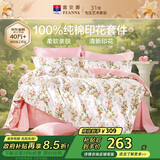 富安娜床上四件套纯棉100%全棉床单四件套双人加大被套枕套汐颜1米8床粉