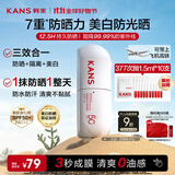 韩束白蛮腰美白淡斑高倍防晒霜40g防水防汗防紫外线隔离遮瑕男女户外