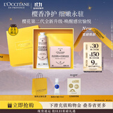 欧舒丹护手霜全新樱花手皂套装礼盒持久留香保湿礼物伴手礼(包装随机)