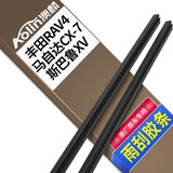 澳麟雨刮器胶条雨刷胶条丰田新RAV4 13款至今【适配原车】