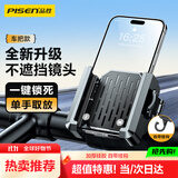 品胜骑行手机支架【罗永浩推荐】自行车导航支架摩托车电动车山地车电瓶车外卖快递导航固定支架车把款