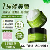 透真积雪草修复面霜晒后修复泛红 B5修护屏障受损不是减黄提亮男女士