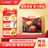 徐福记 红妍黑珍凤梨酥混合口味礼盒300g 糕点高端礼盒 