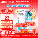 【原研药】参天爱丽 玻璃酸钠滴眼液 0.3%*5ml/盒*2盒装