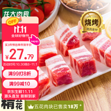 龙大肉食 带皮猪五花肉块2斤 冷冻五花酱卤肉烧烤 出口日本级 红烧肉食材 