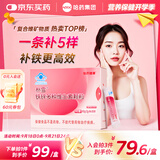 哈药朴雪铁锌多种维生素颗粒30袋铁剂女性孕妇补铁vb烟酰胺气血孕期