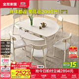 全友（QUANU）【迷瞪直播间】DW1159清甜四季 奶油风家具岩板多功能餐桌椅客厅 奶油|岩板|功能圆餐桌+餐椅*6
