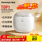 Seemagic醒刻电动指甲刀全自动指甲刀修剪打磨器 安全可视 磨甲器 成年人老人家用生日礼物