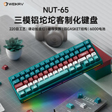 维咖（weikav）NUT65客制化机械键盘三模金属铝坨坨套件 热升华主题键帽 蓝牙无线有线 碰珠快拆结构全键热插拔 法翠-阳极-麋鹿森林-生椰轴【成品】