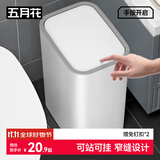 五月花夹缝按压式垃圾桶12L家用大号卫生间厨房客厅带盖垃圾桶可壁挂
