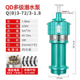 名磊（mlnGLel）家用多级潜水泵高扬程农业小老鼠潜水泵农用田用深井抽水泵 1.8KW3叶72米扬程1寸（220V）