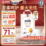 奇莫Q-MO皇家至柔拉拉裤L46片(9-14kg)加大码弹力裤尿不湿轻薄透气