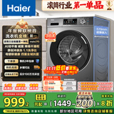 海尔（Haier）滚筒洗衣机全自动懒人超薄家用10公斤京东自营MATE29S 一级能效家电国家补贴以旧换新内衣洗出租房