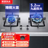 美珏好太太燃气灶  加宽加大尺寸大面板燃气灶  钢化玻璃陶瓷面板灶具定时猛火 【780*460】不锈钢大面板 鸳鸯猛火 天然气