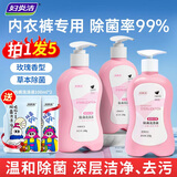 妇炎洁内衣内裤洗衣液洗内裤专用液女士除菌清洗液杀菌清洁液手洗清洗剂 玫瑰香 220g 3瓶 赠100g*2袋
