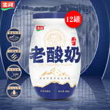 金河宁夏特产原味老酸奶200g*6瓶整箱低温风味成人儿童纯酸奶儿时味道 老酸奶180g*12瓶