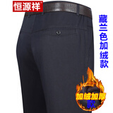 恒源祥高端男士休闲裤中老年长裤子宽松纯棉免烫秋冬加绒直筒高腰爸爸装 加绒款藏蓝 加绒 34 码二尺七腰围【建议140-150斤